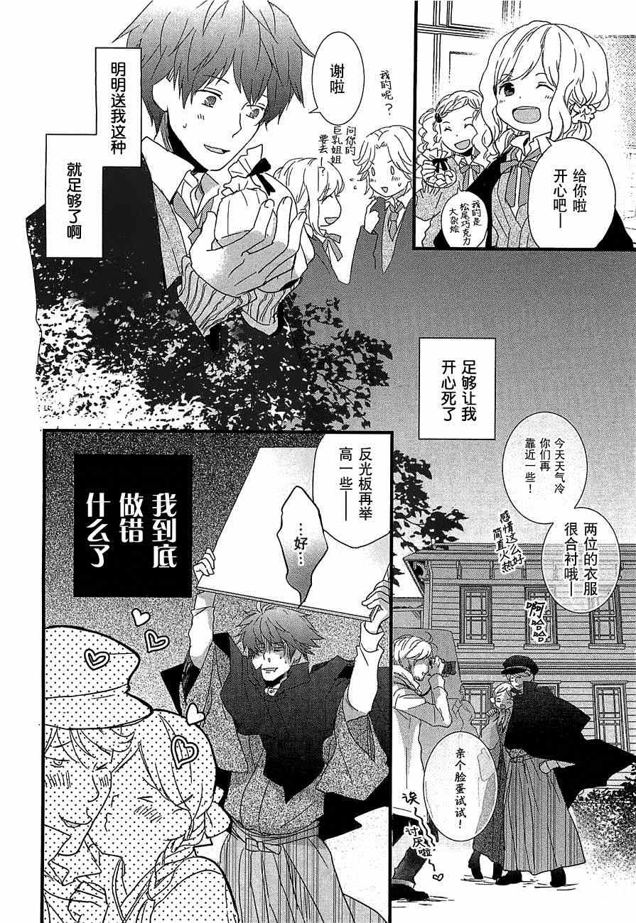 《我们大家的河合庄》漫画 大家的河合庄 045集