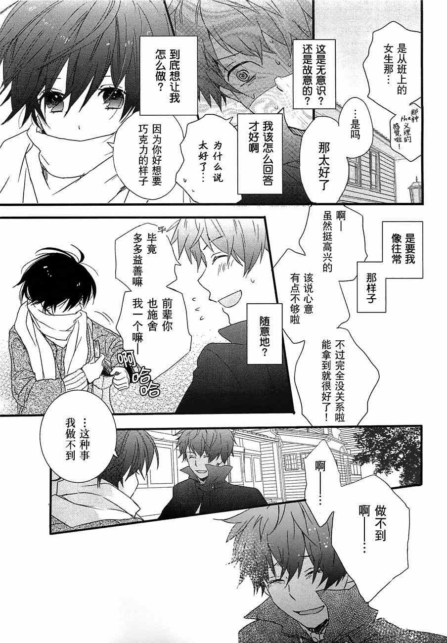 《我们大家的河合庄》漫画 大家的河合庄 045集