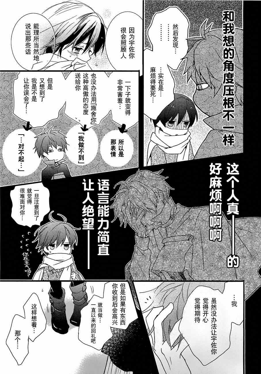 《我们大家的河合庄》漫画 大家的河合庄 045集