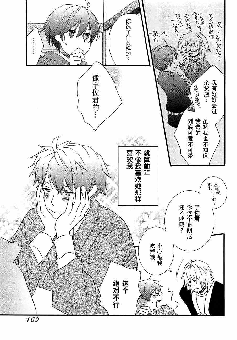 《我们大家的河合庄》漫画 大家的河合庄 045集