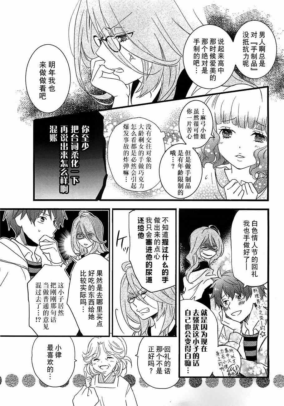 《我们大家的河合庄》漫画 大家的河合庄 046集