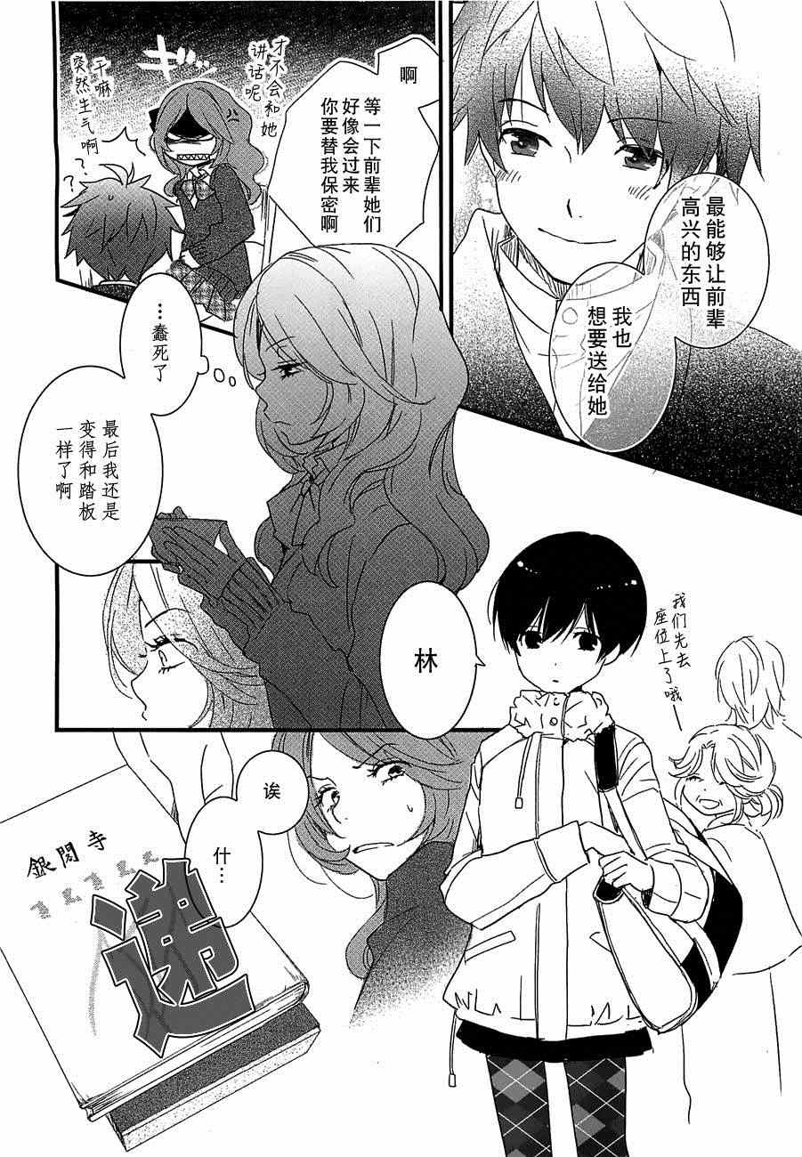 《我们大家的河合庄》漫画 大家的河合庄 046集