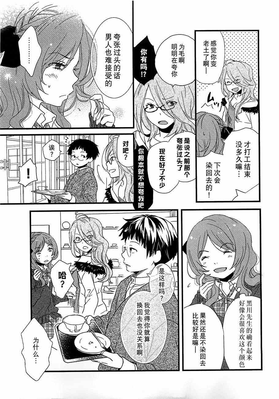 《我们大家的河合庄》漫画 大家的河合庄 046集