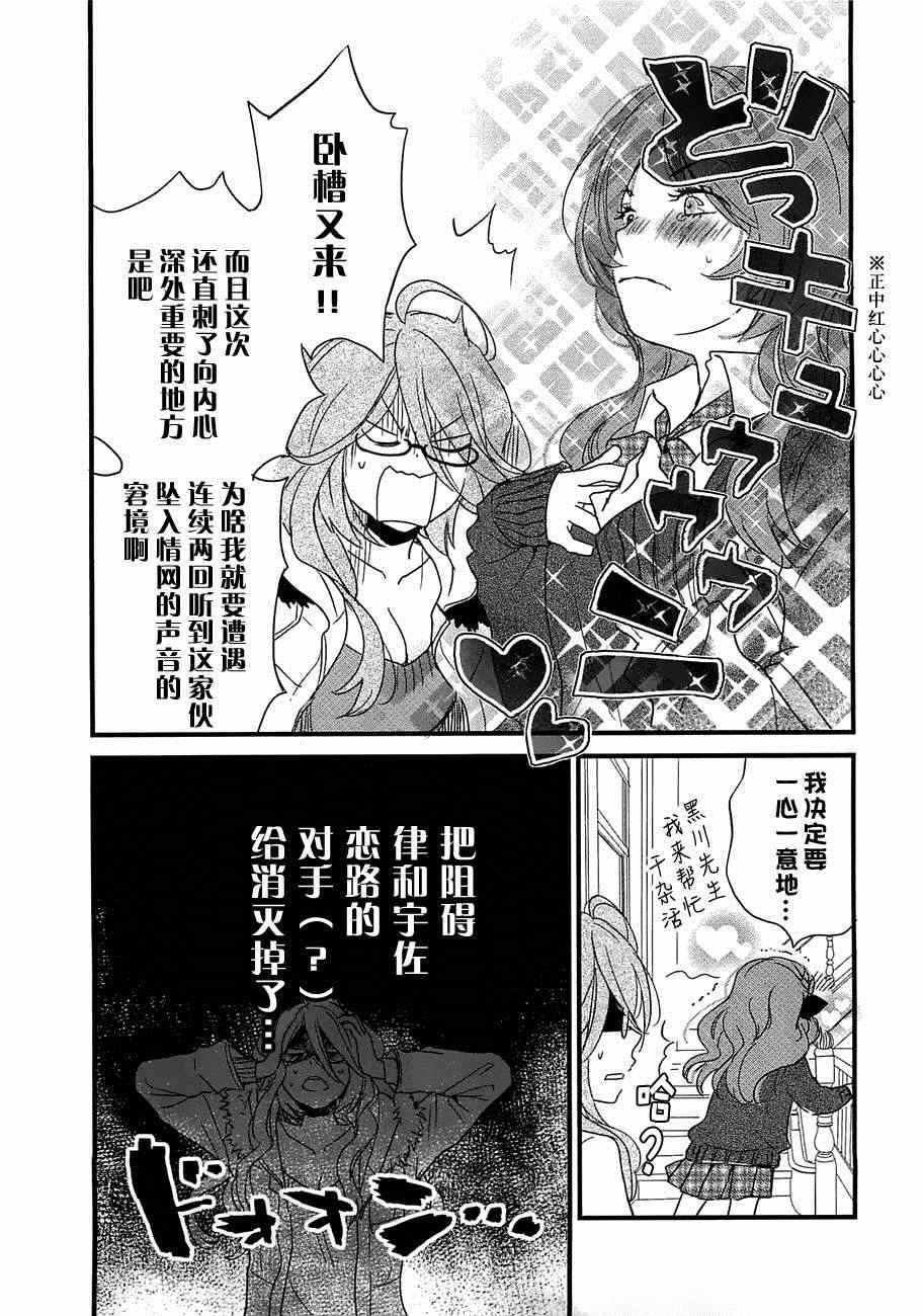 《我们大家的河合庄》漫画 大家的河合庄 046集