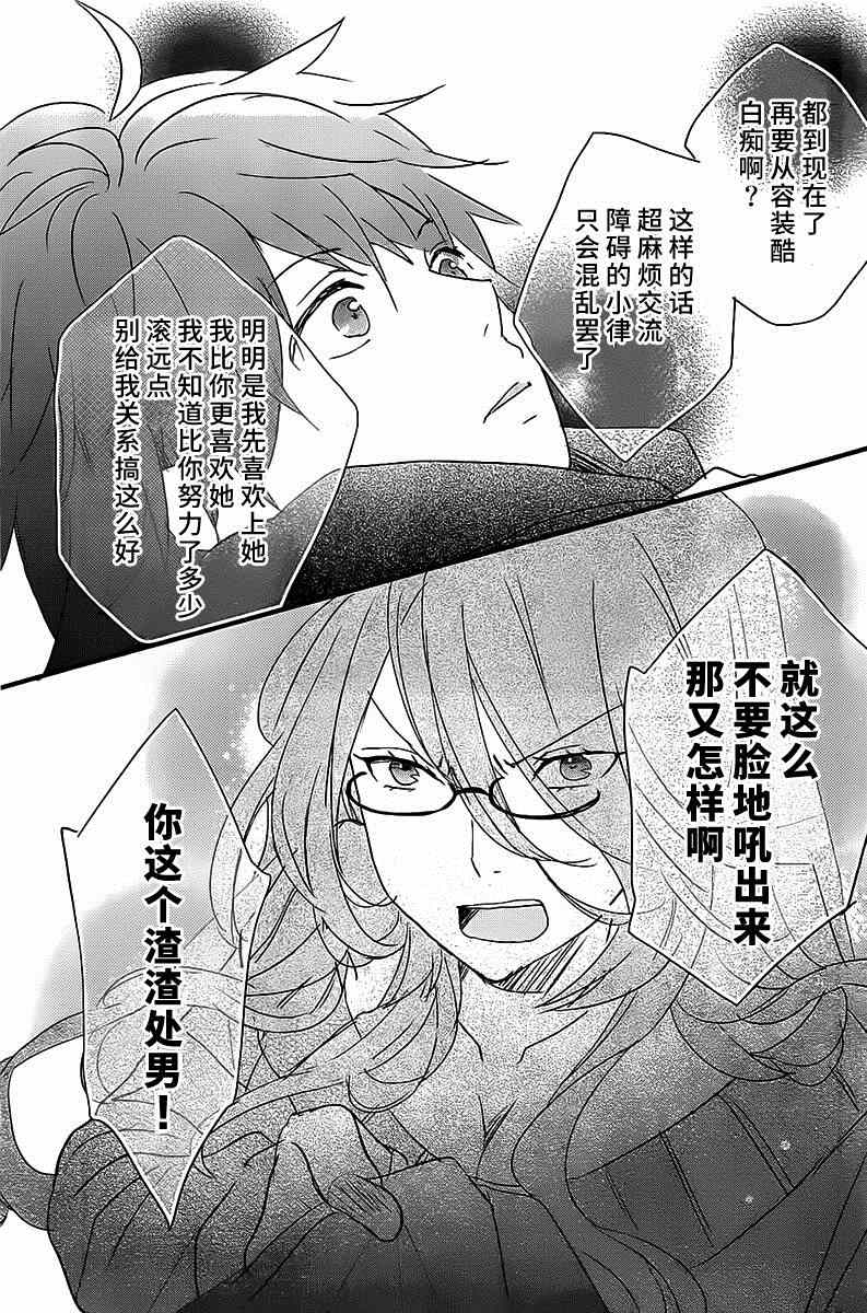 《我们大家的河合庄》漫画 大家的河合庄 058集