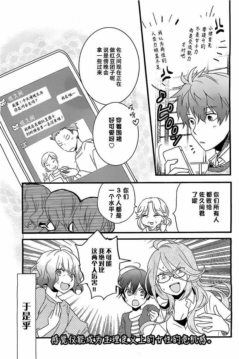 《我们大家的河合庄》漫画 大家的河合庄 060集