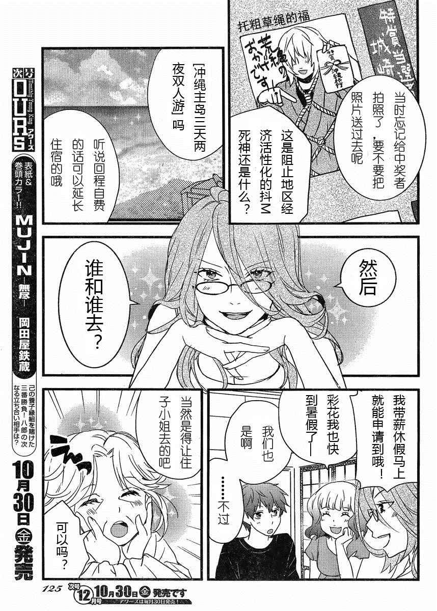 《我们大家的河合庄》漫画 大家的河合庄 064话