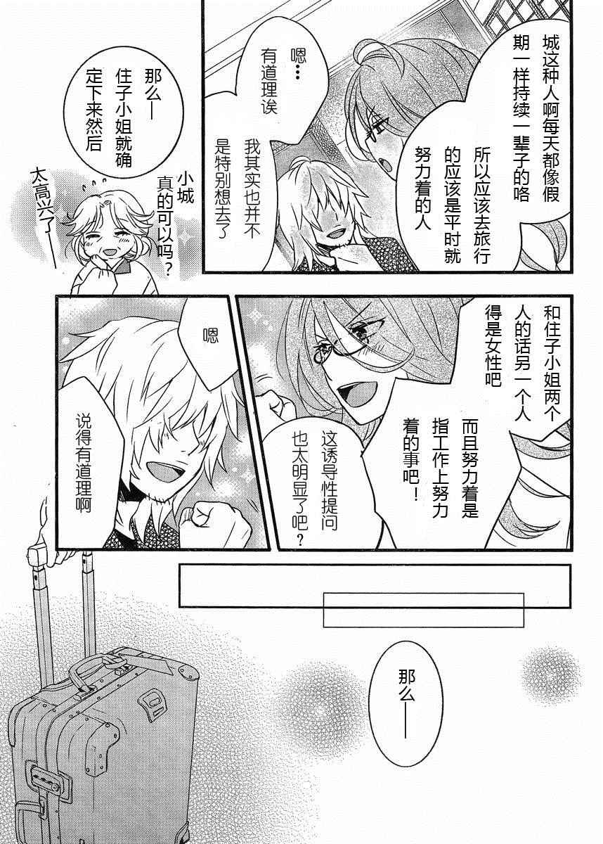 《我们大家的河合庄》漫画 大家的河合庄 064话