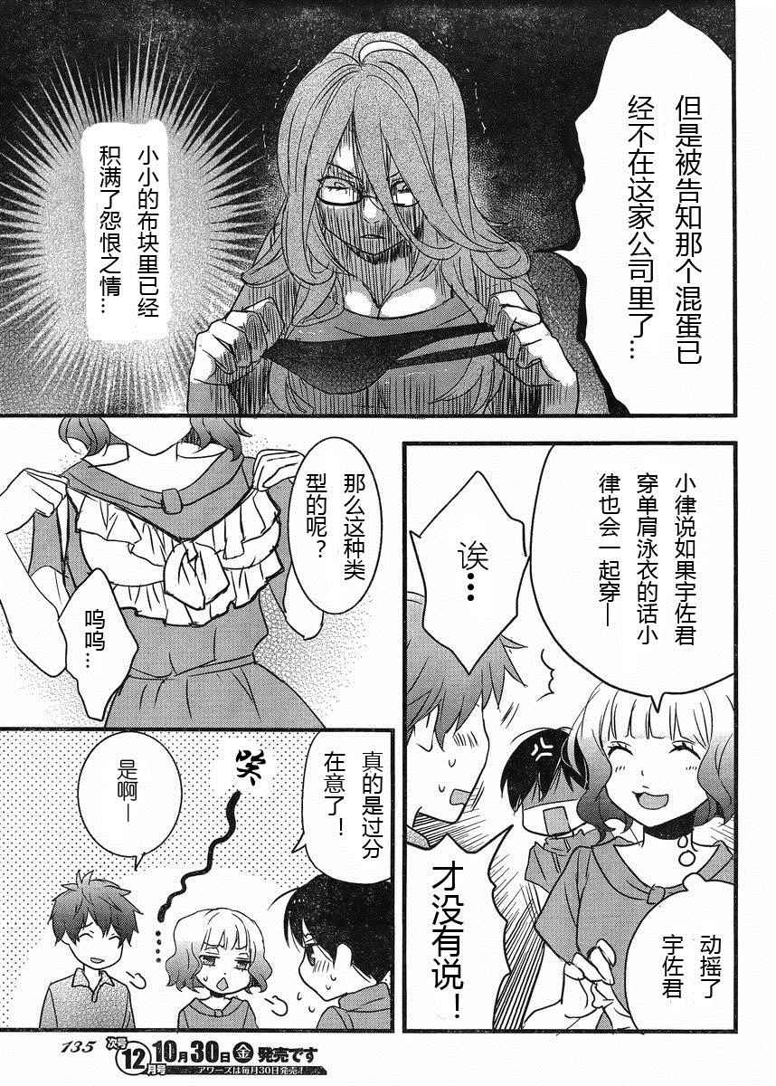 《我们大家的河合庄》漫画 大家的河合庄 064话