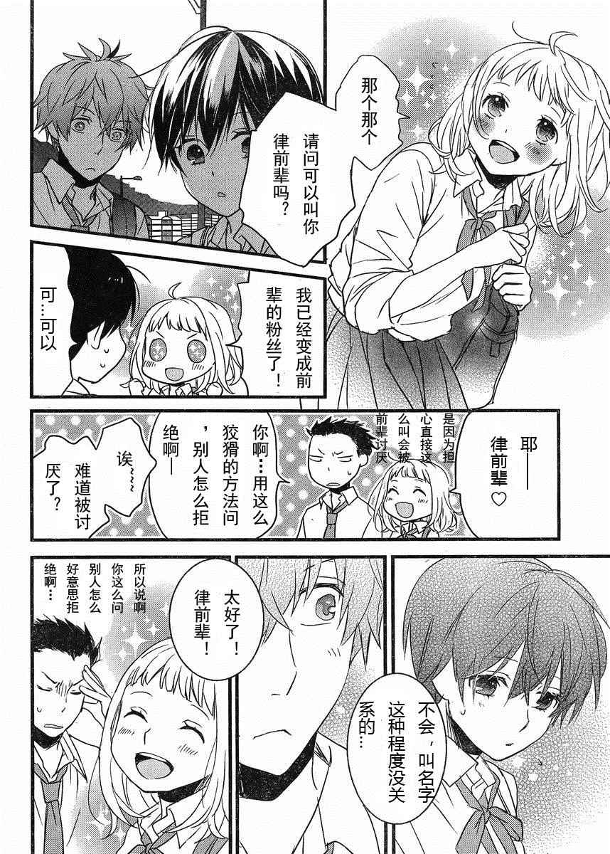 《我们大家的河合庄》漫画 大家的河合庄 064话