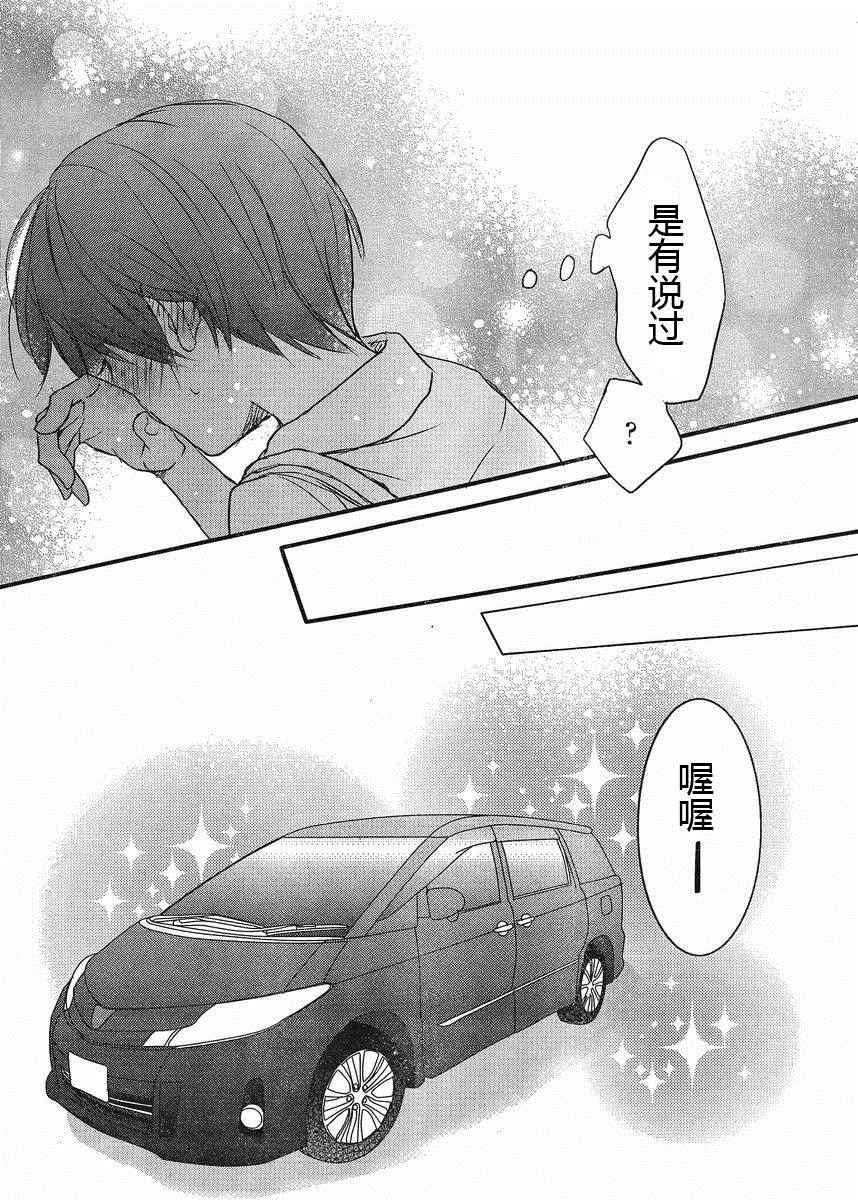 《我们大家的河合庄》漫画 大家的河合庄 064话