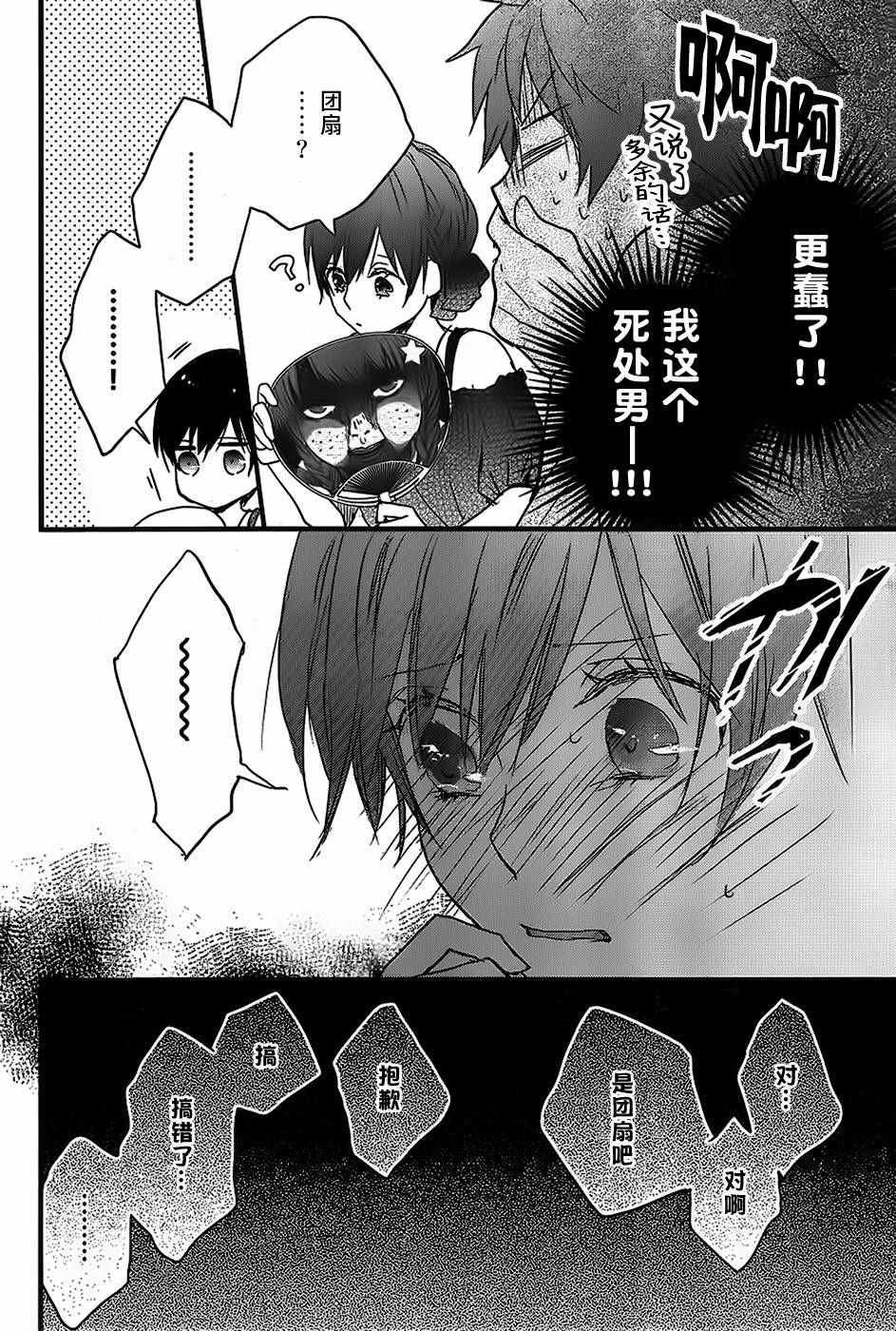 《我们大家的河合庄》漫画 大家的河合庄 074话