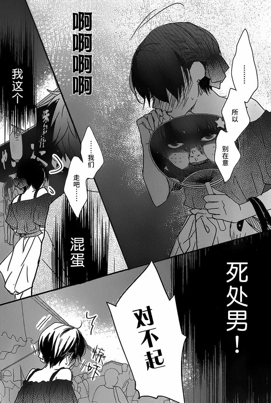 《我们大家的河合庄》漫画 大家的河合庄 074话