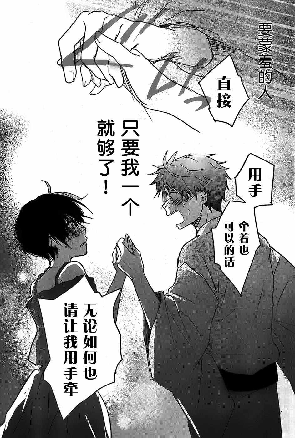 《我们大家的河合庄》漫画 大家的河合庄 074话