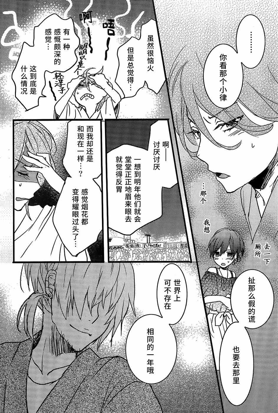 《我们大家的河合庄》漫画 大家的河合庄 074话