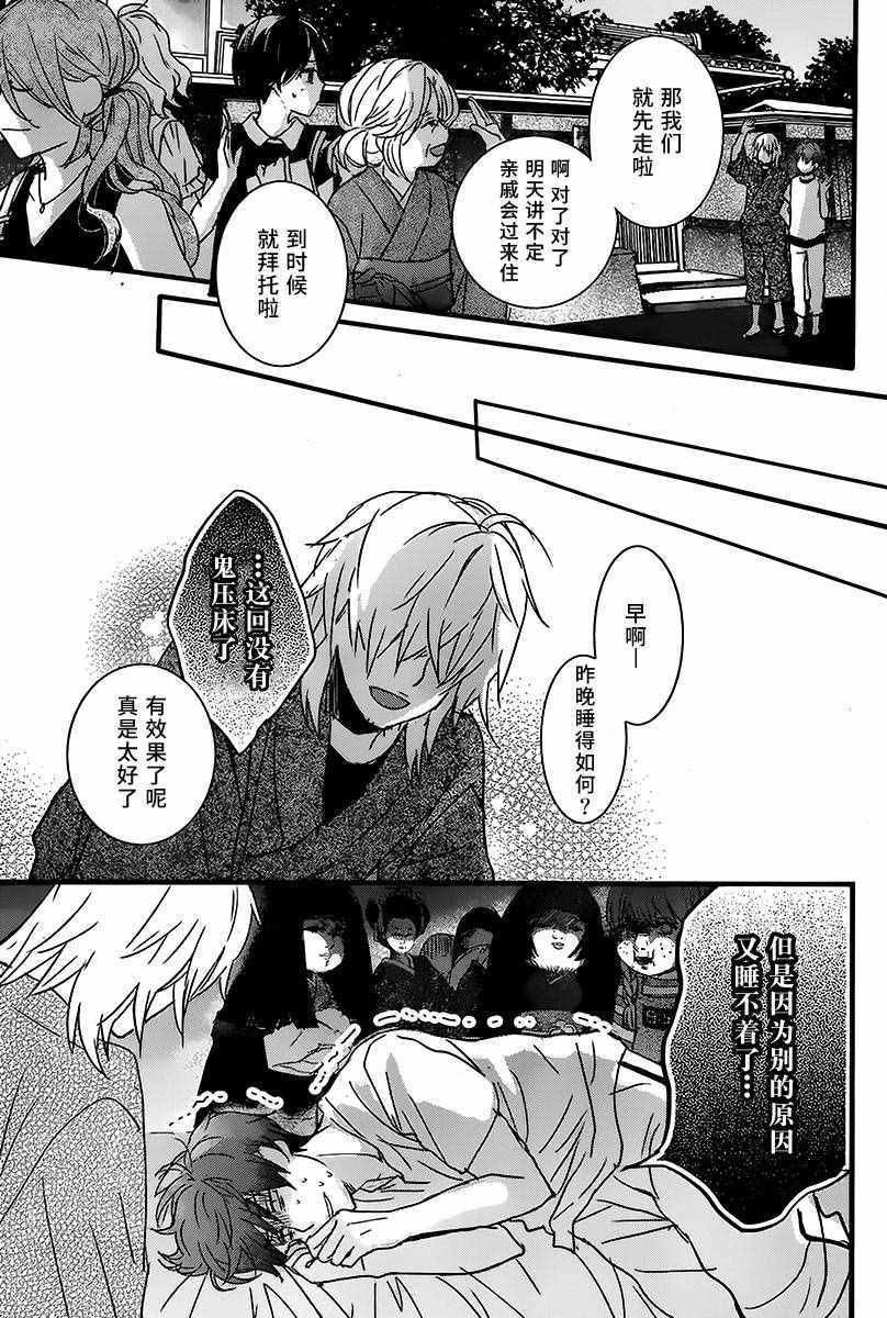 《我们大家的河合庄》漫画 大家的河合庄 075话