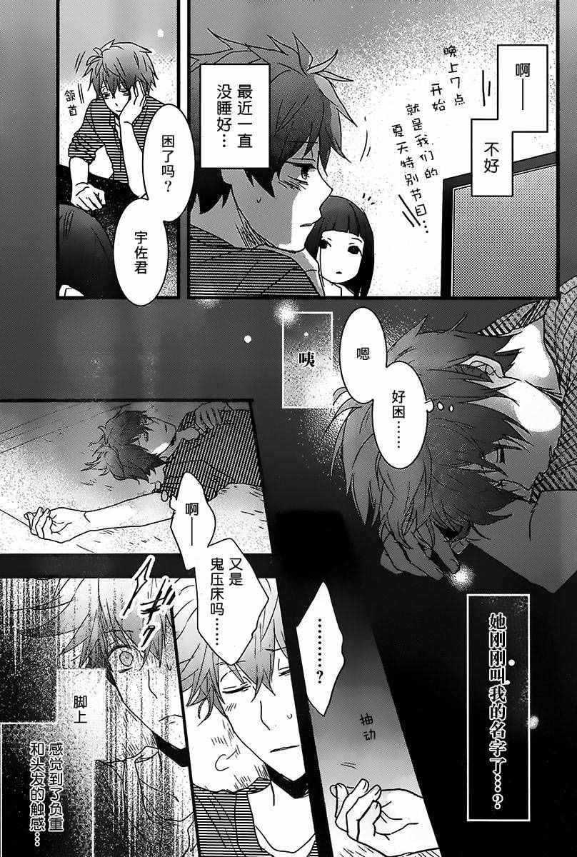 《我们大家的河合庄》漫画 大家的河合庄 075话