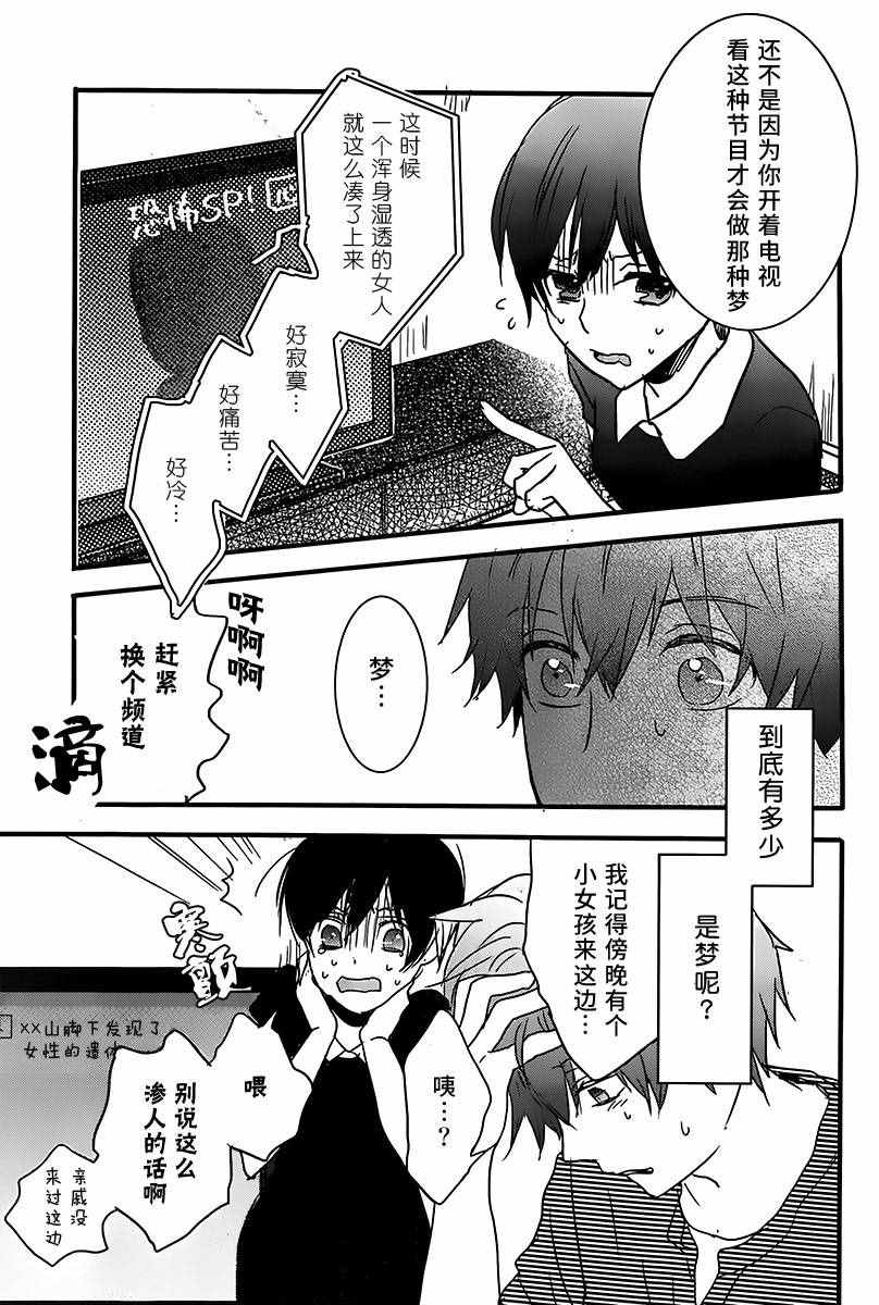 《我们大家的河合庄》漫画 大家的河合庄 075话