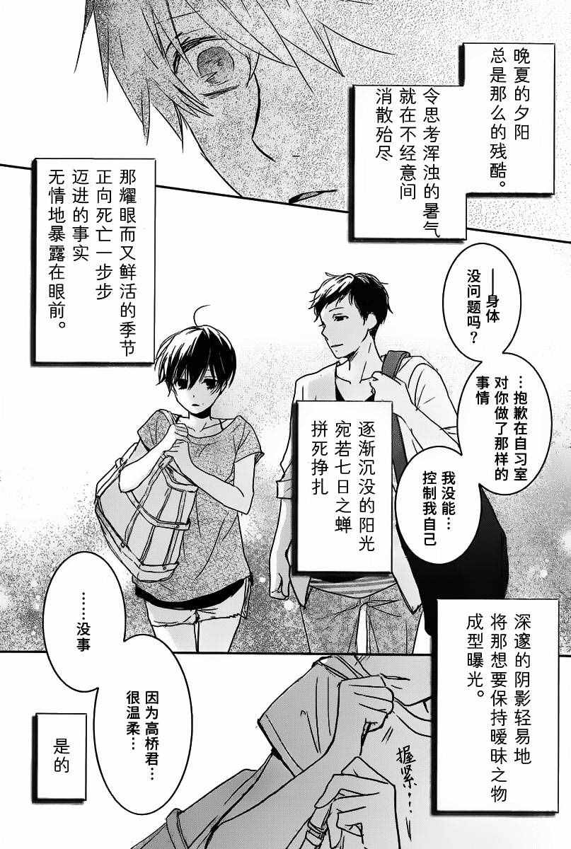 《我们大家的河合庄》漫画 大家的河合庄 076话