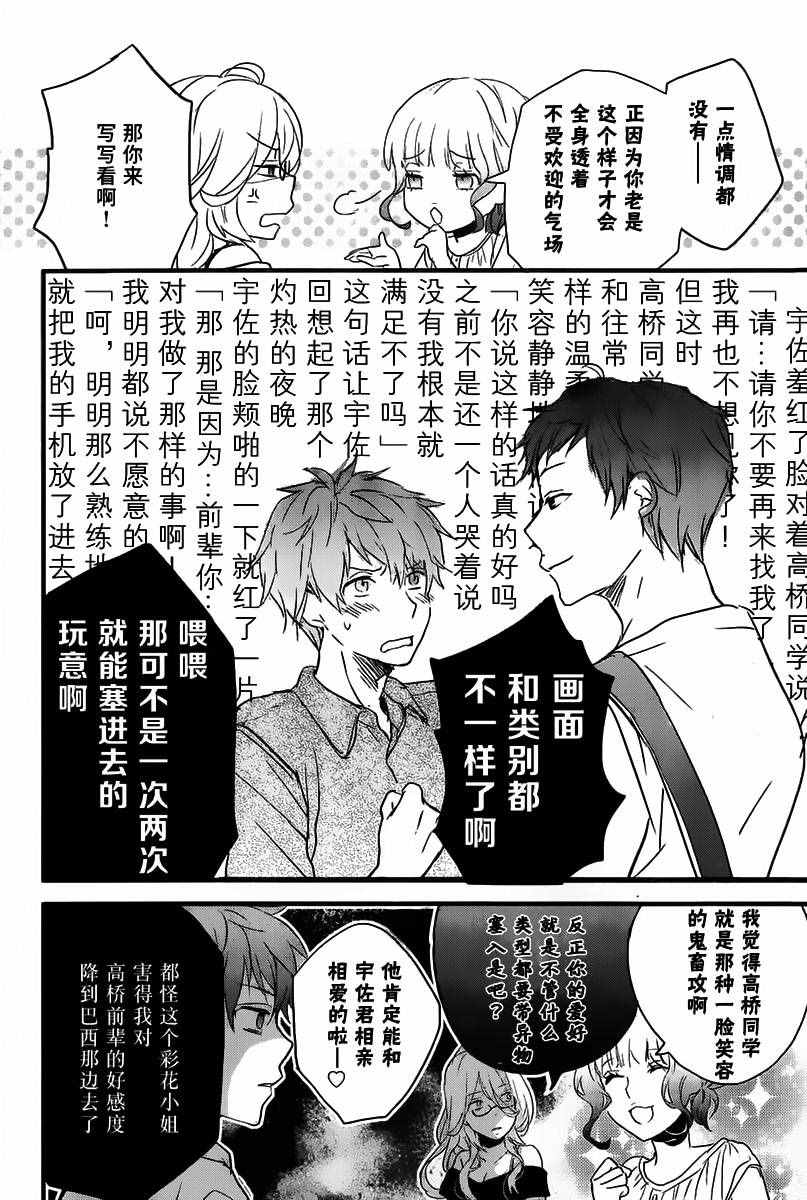 《我们大家的河合庄》漫画 大家的河合庄 076话