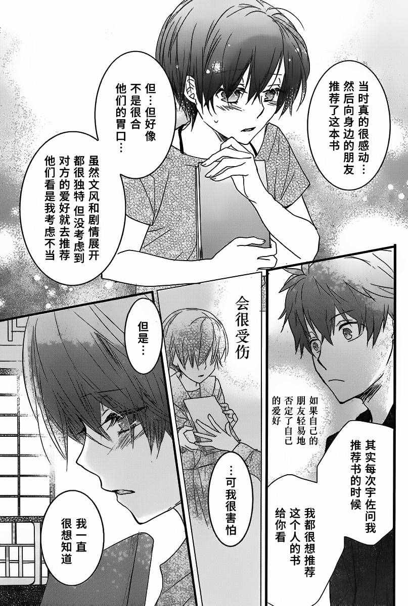 《我们大家的河合庄》漫画 大家的河合庄 076话