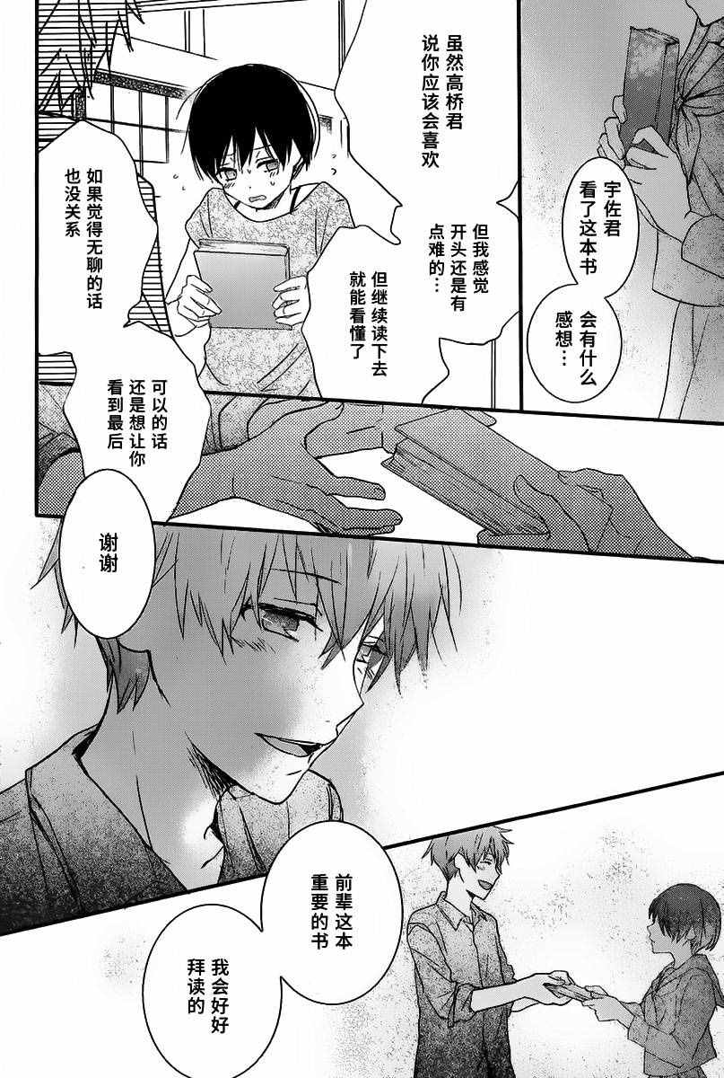 《我们大家的河合庄》漫画 大家的河合庄 076话