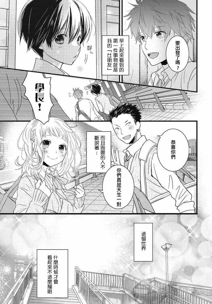 《我们大家的河合庄》漫画 大家的河合庄 080话