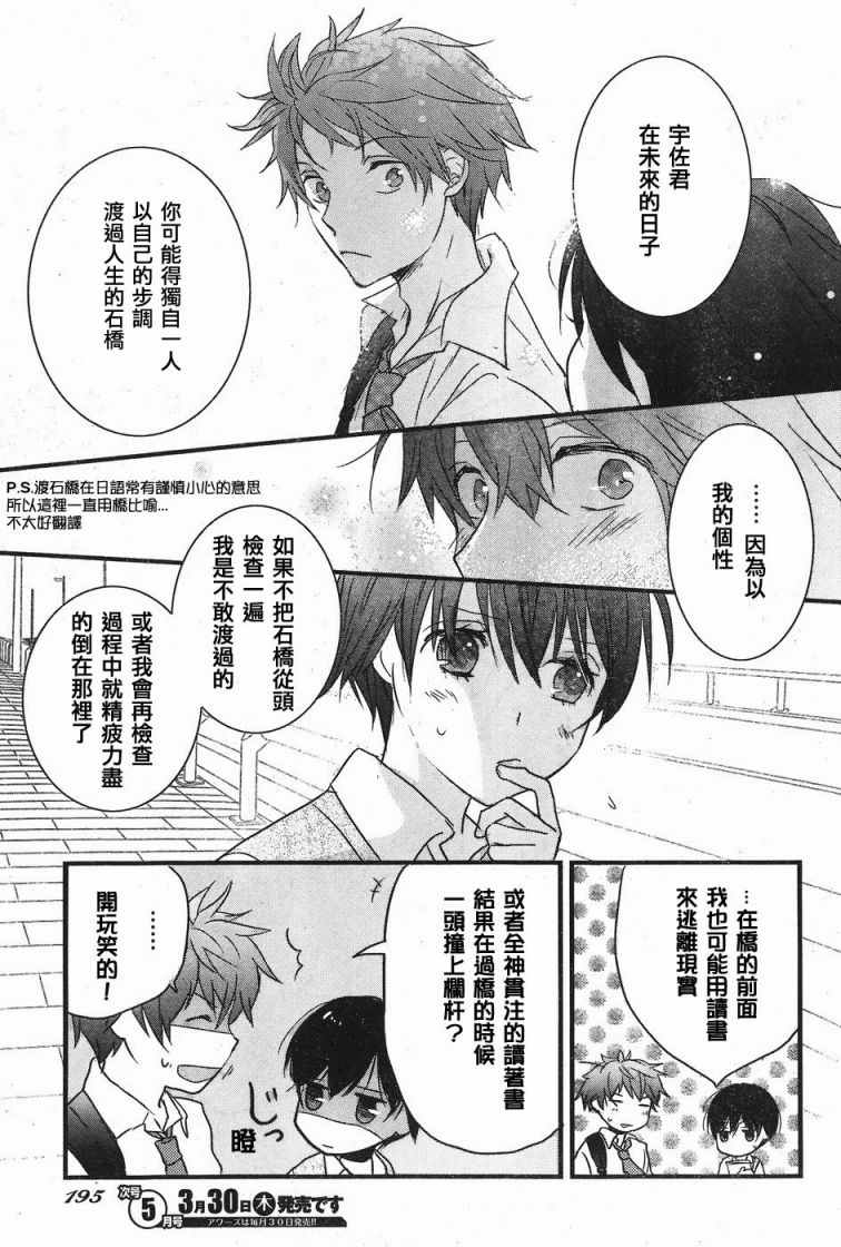 《我们大家的河合庄》漫画 大家的河合庄 080话