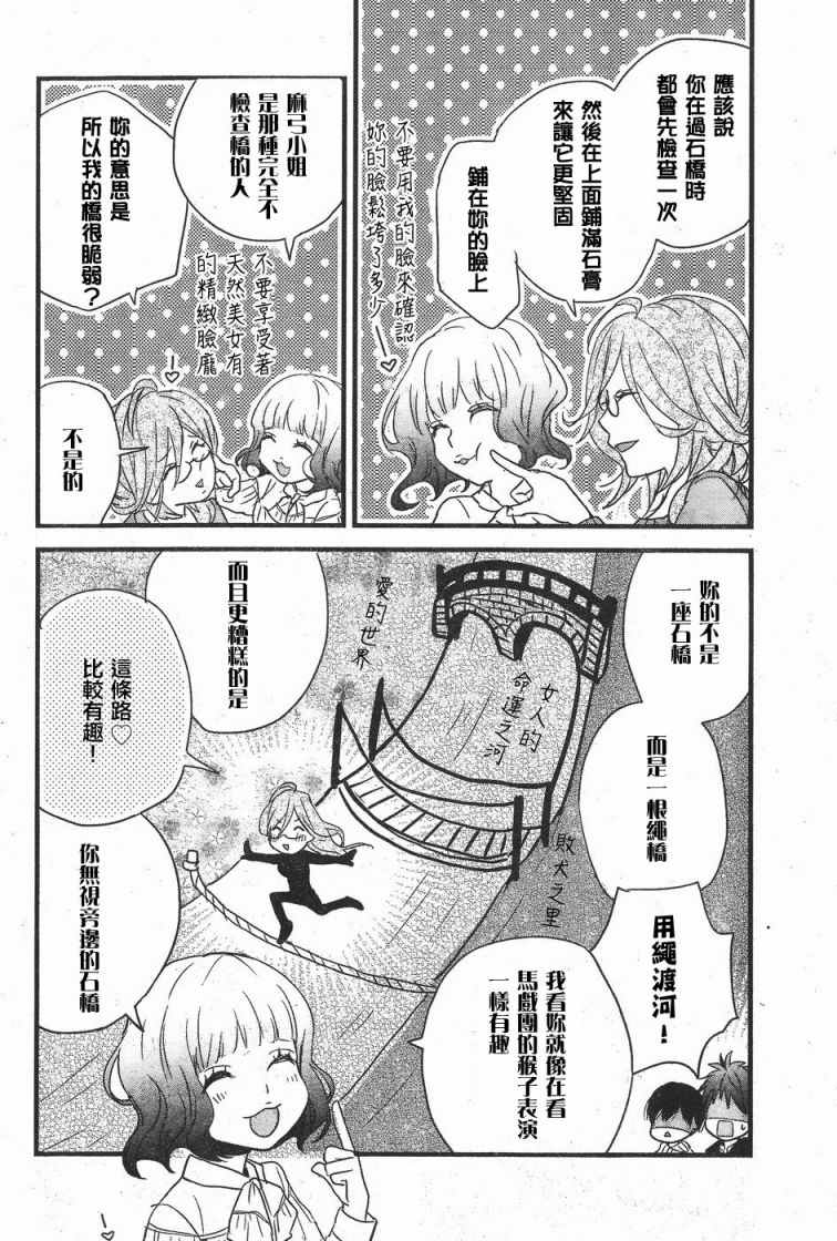 《我们大家的河合庄》漫画 大家的河合庄 080话