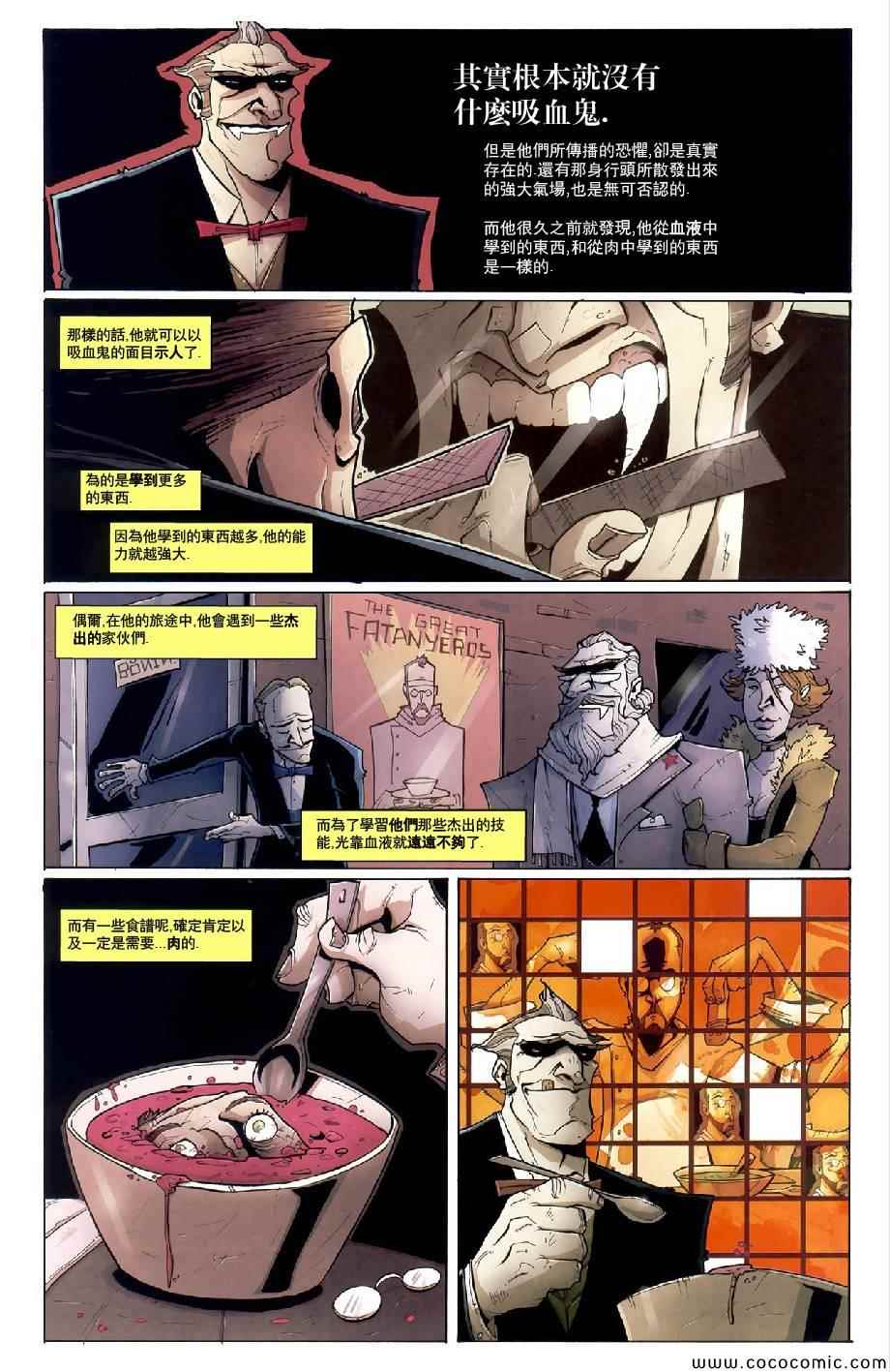 《食灵妙探》漫画 010卷