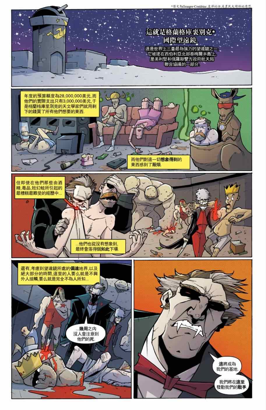 《食灵妙探》漫画 049卷