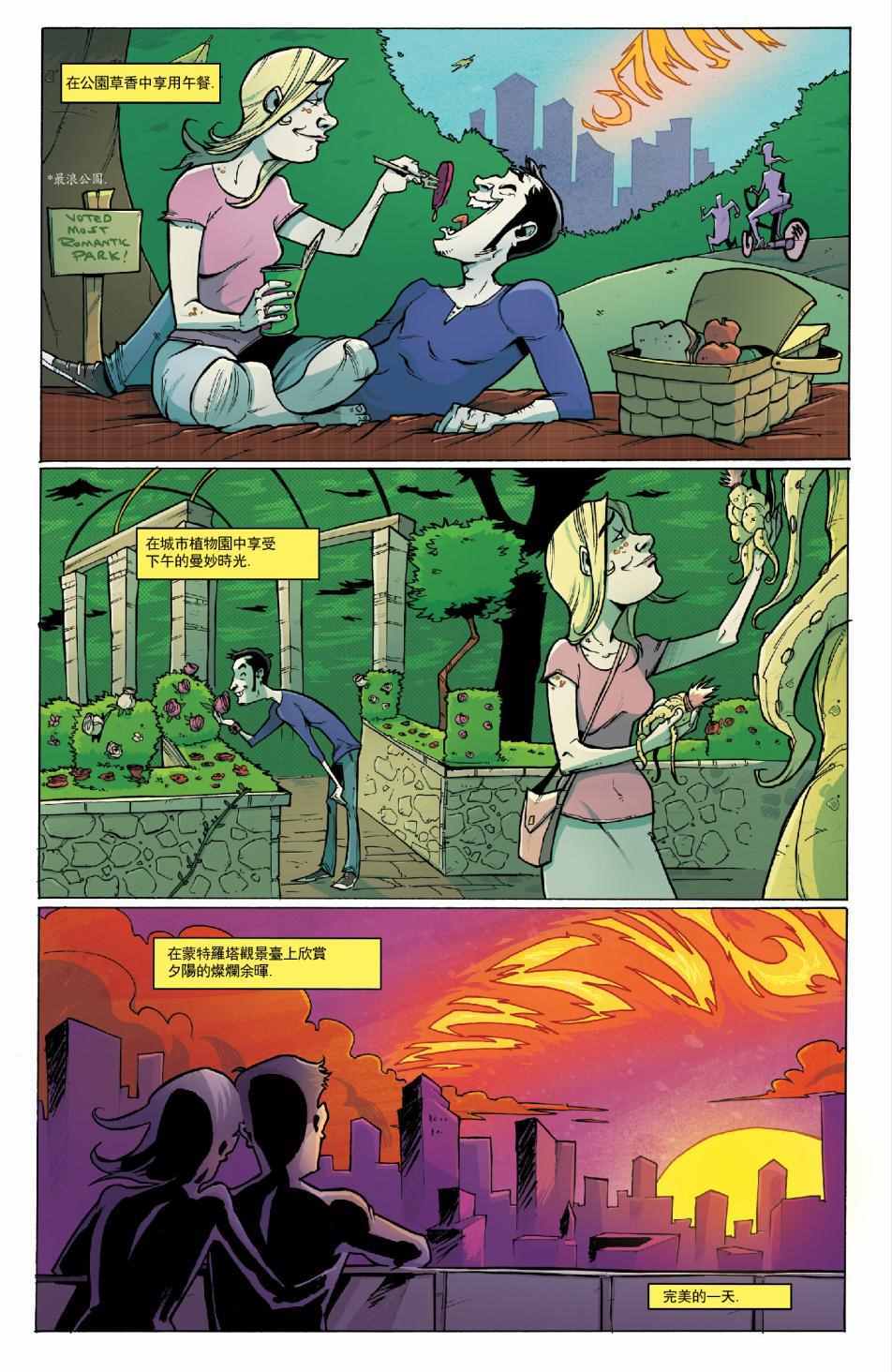 《食灵妙探》漫画 057卷v2