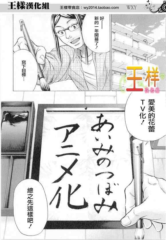 《WXY》漫画 055集