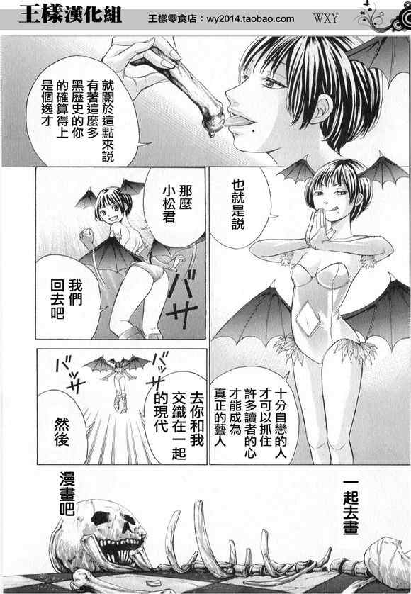 《WXY》漫画 051集