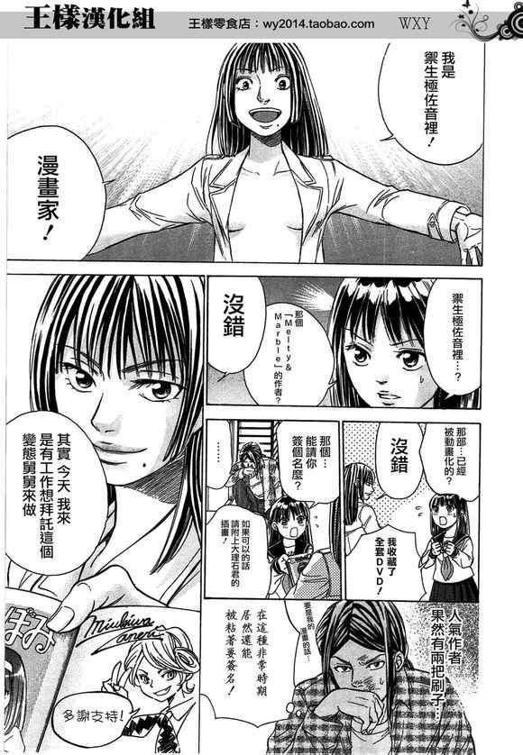 《WXY》漫画 046集