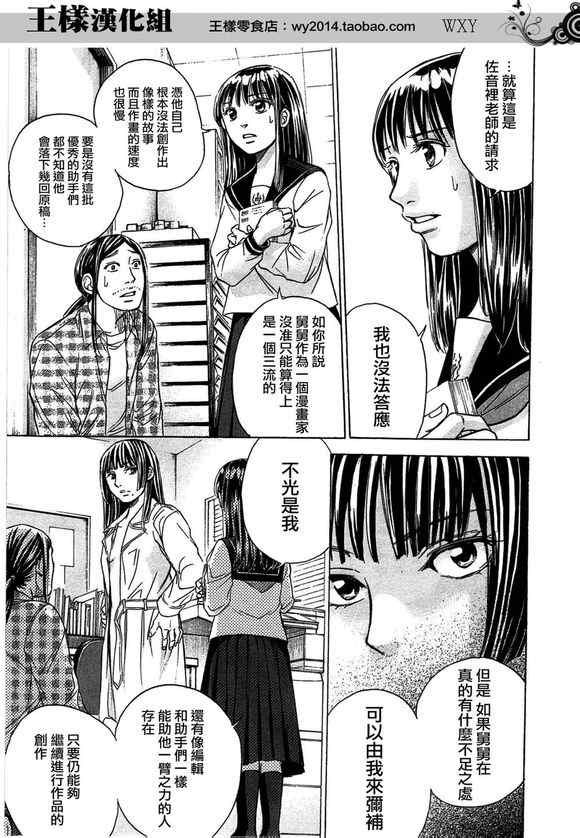 《WXY》漫画 046集