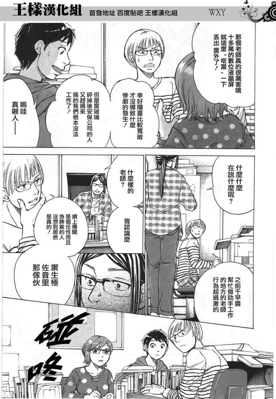 《WXY》漫画 045集