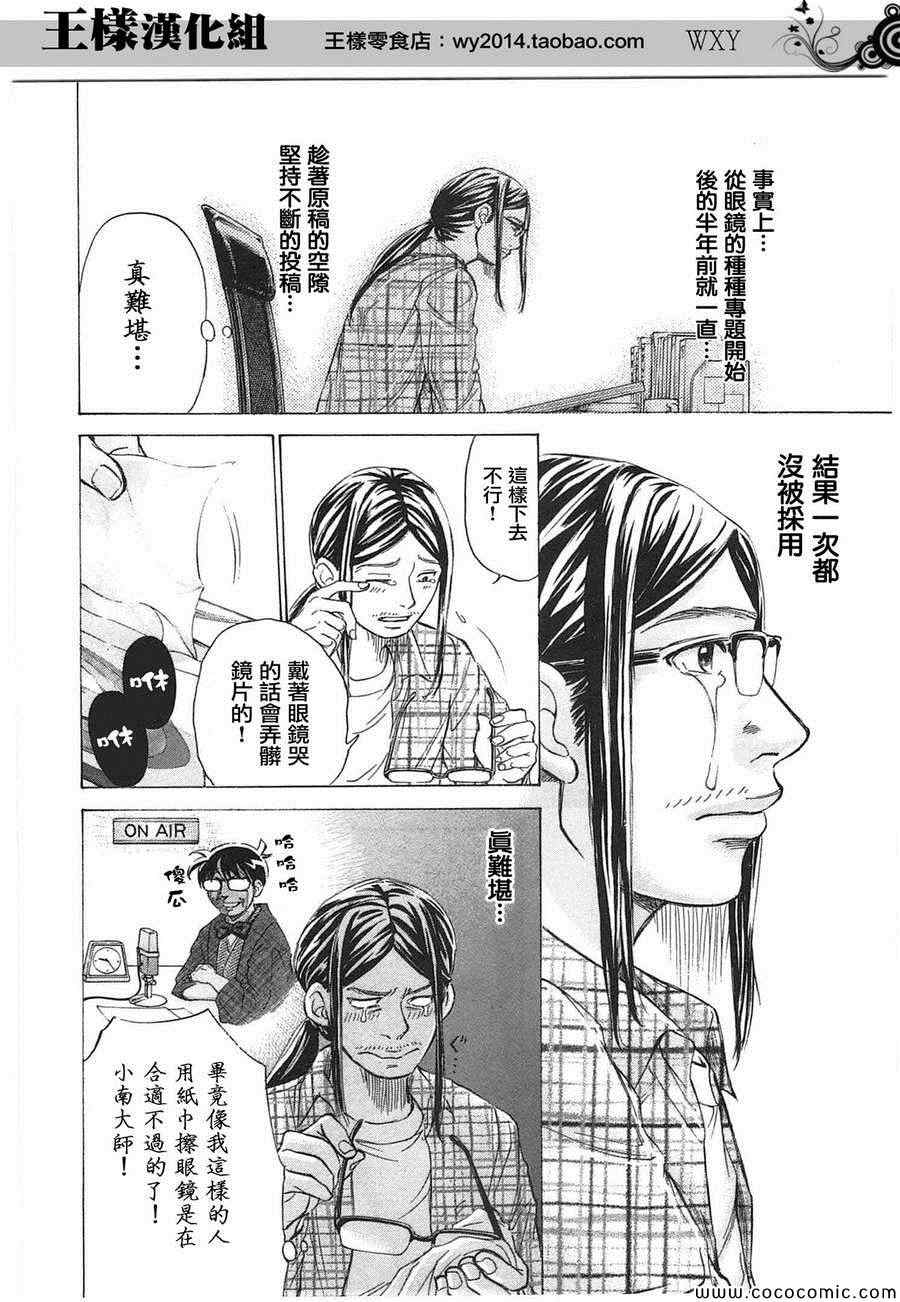 《WXY》漫画 037集