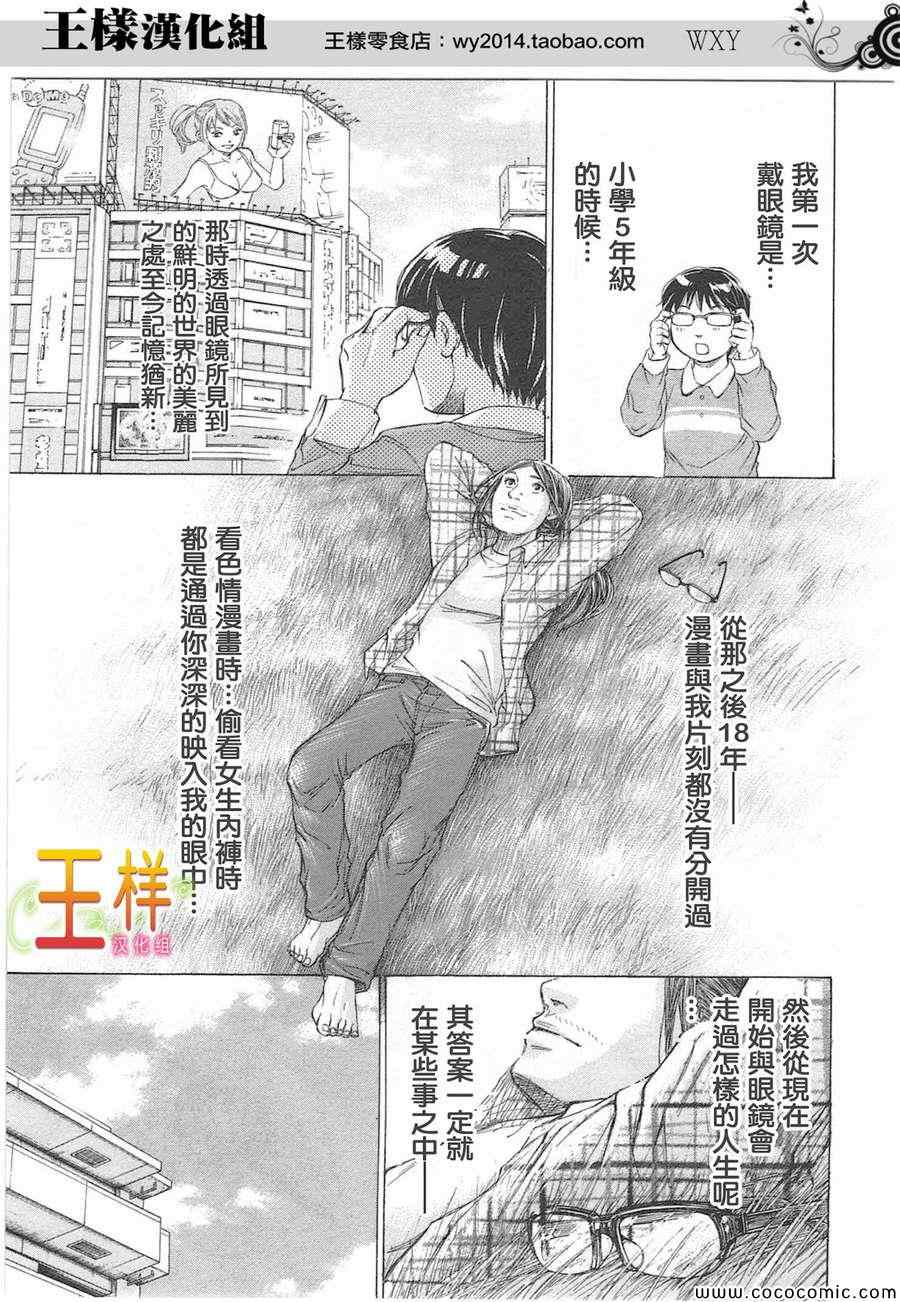 《WXY》漫画 037集