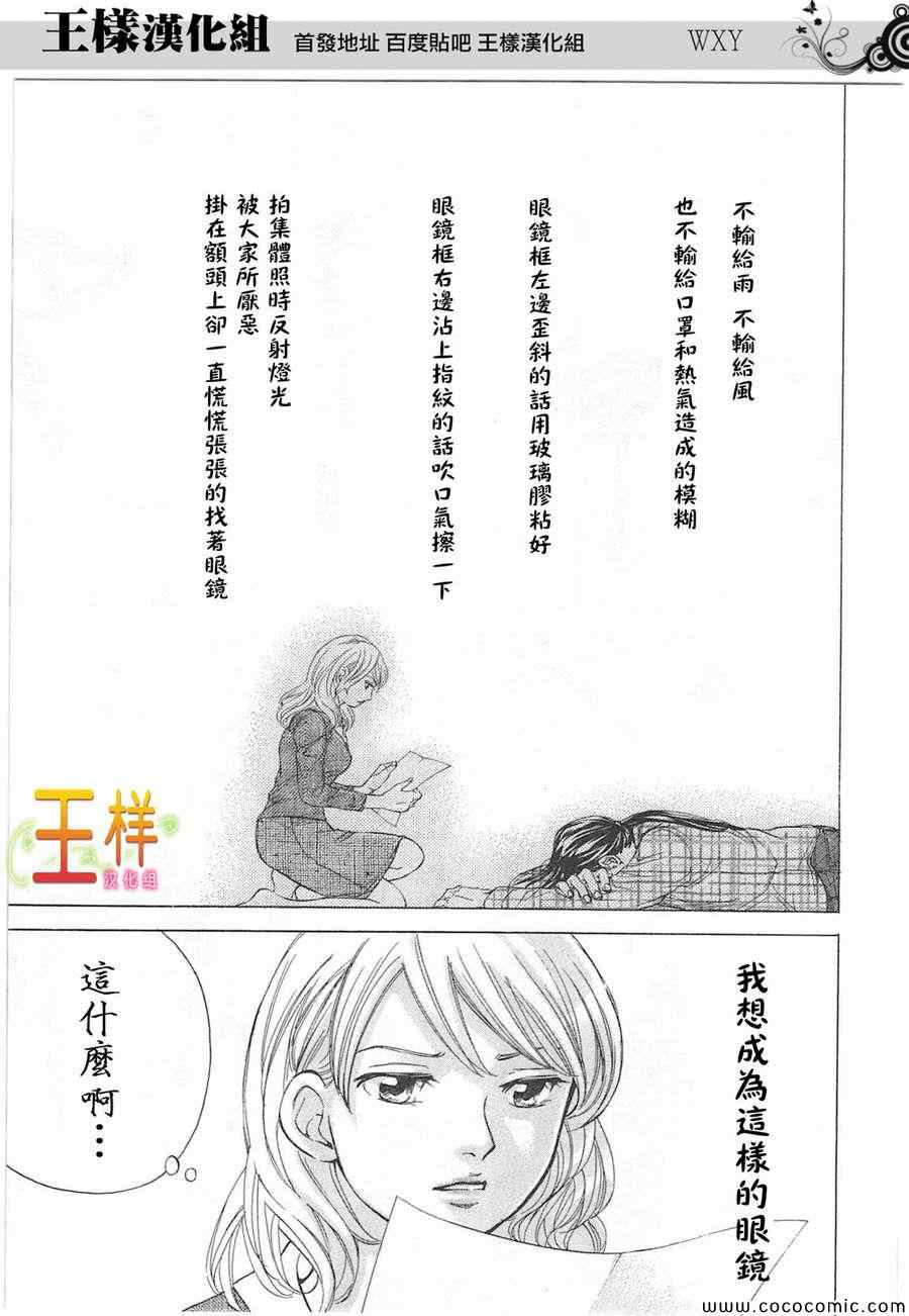 《WXY》漫画 037集