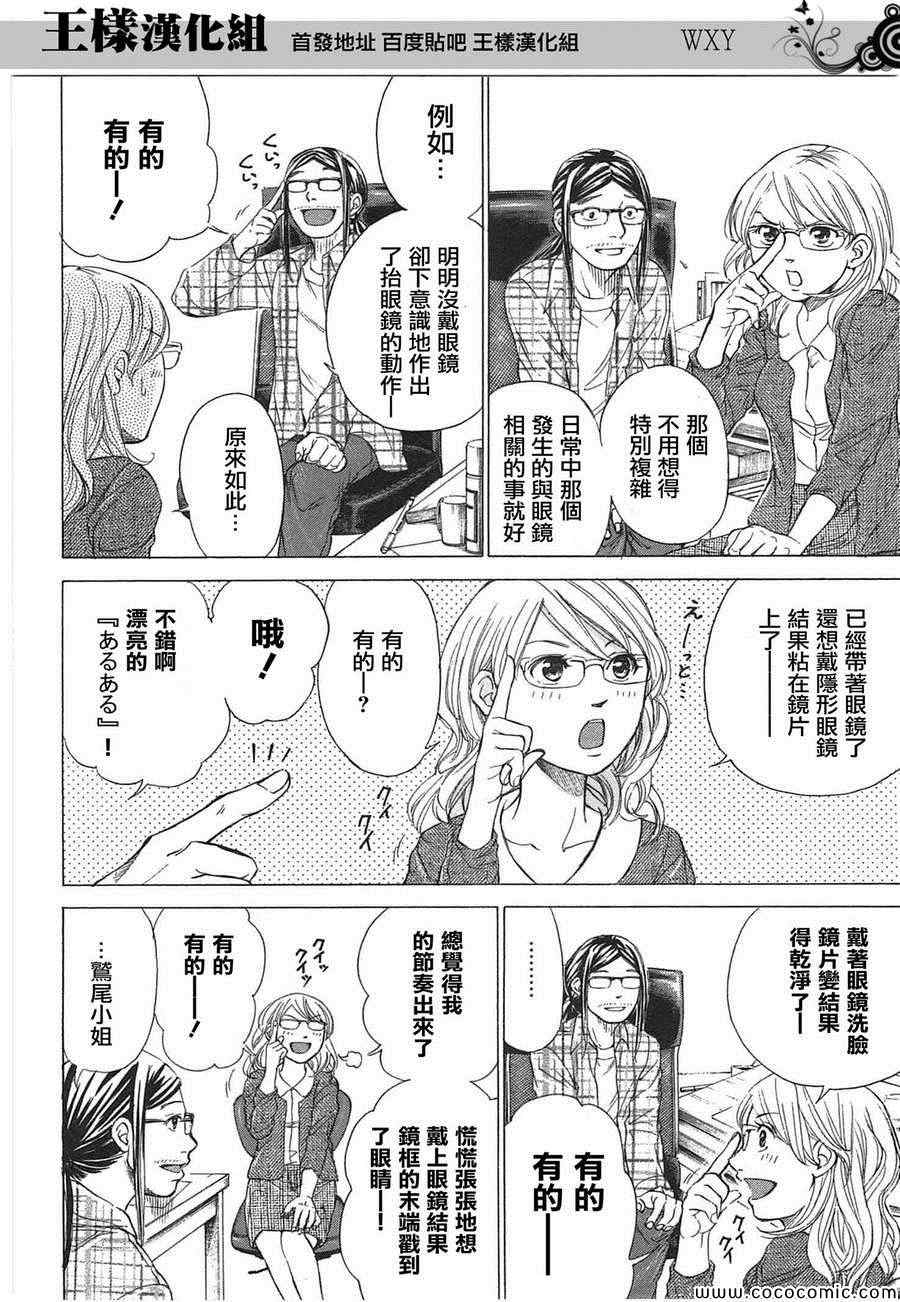 《WXY》漫画 037集