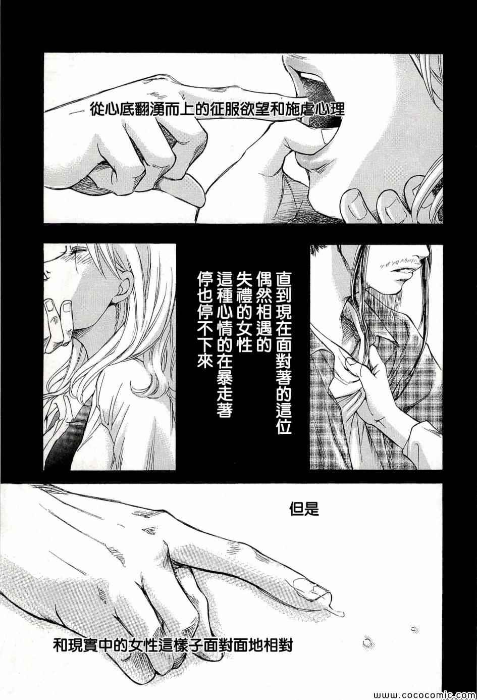 《WXY》漫画 003集