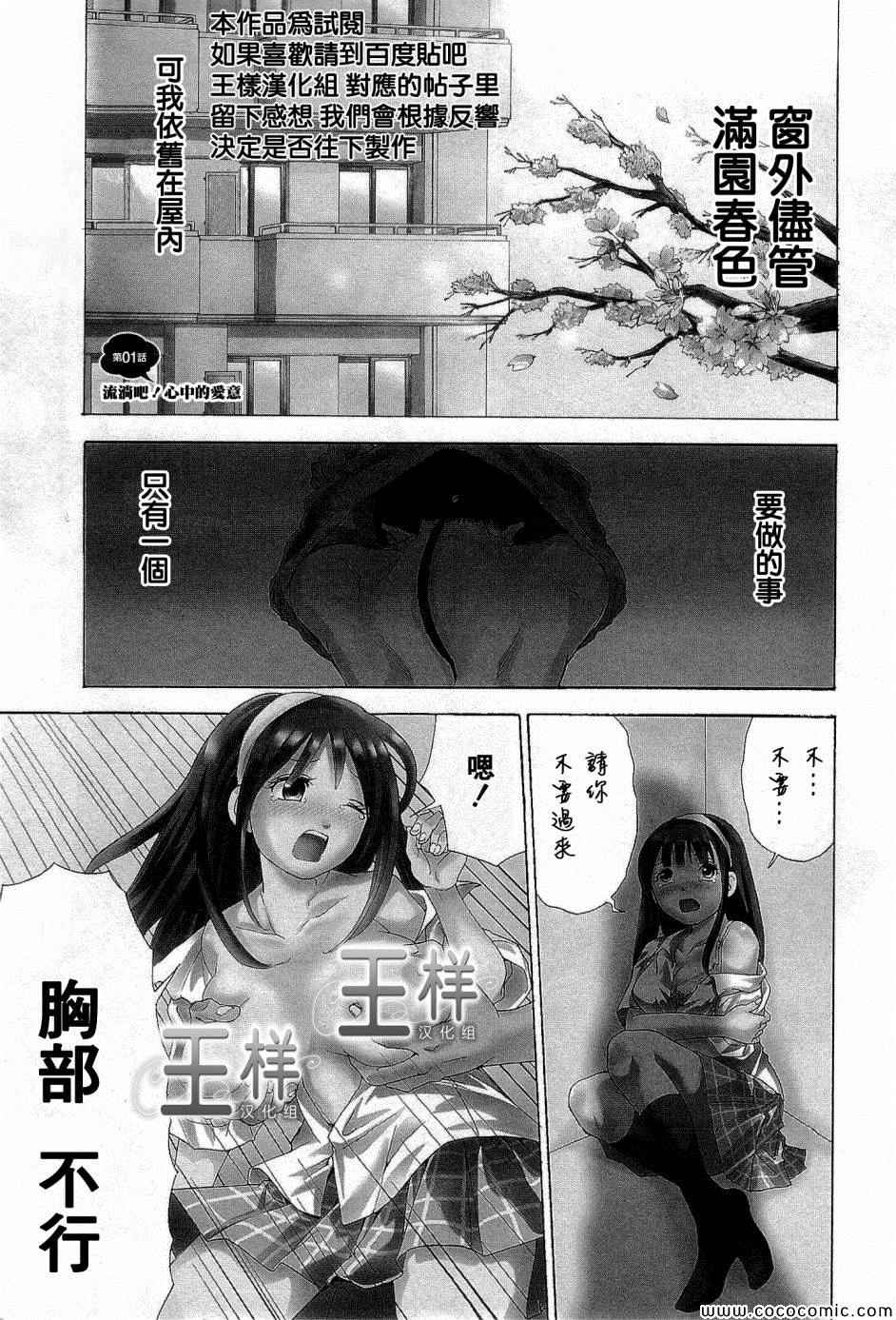 《WXY》漫画 001集