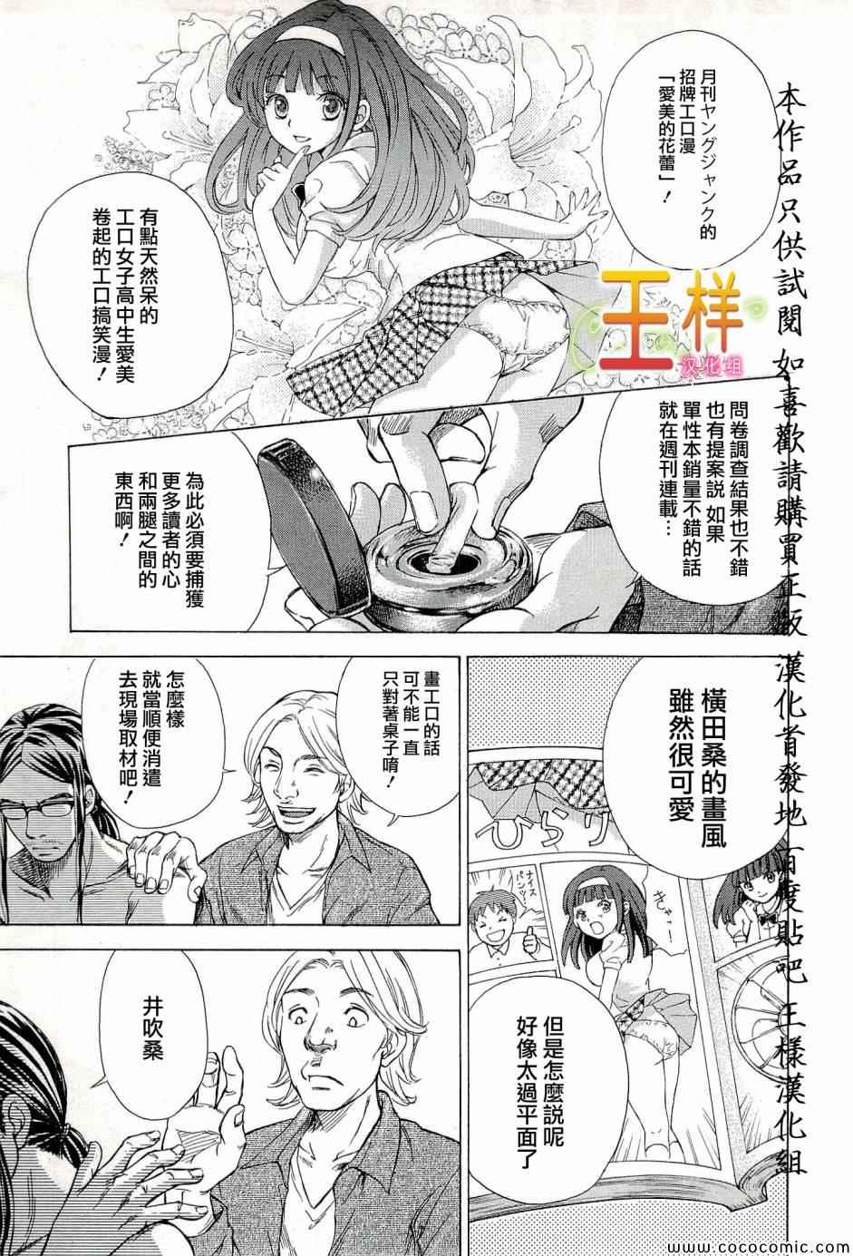 《WXY》漫画 001集