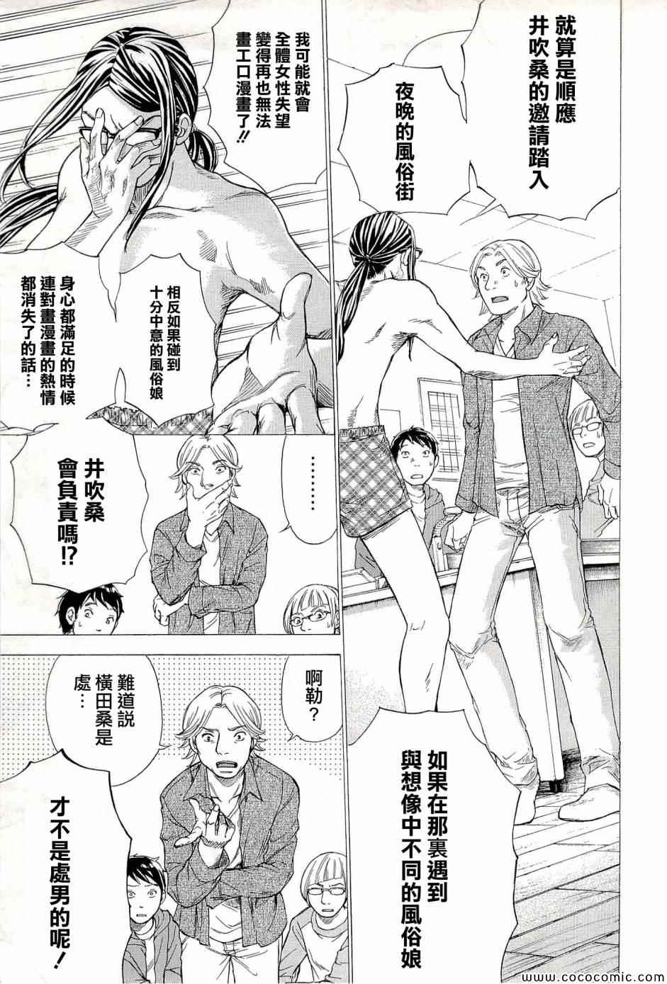 《WXY》漫画 001集