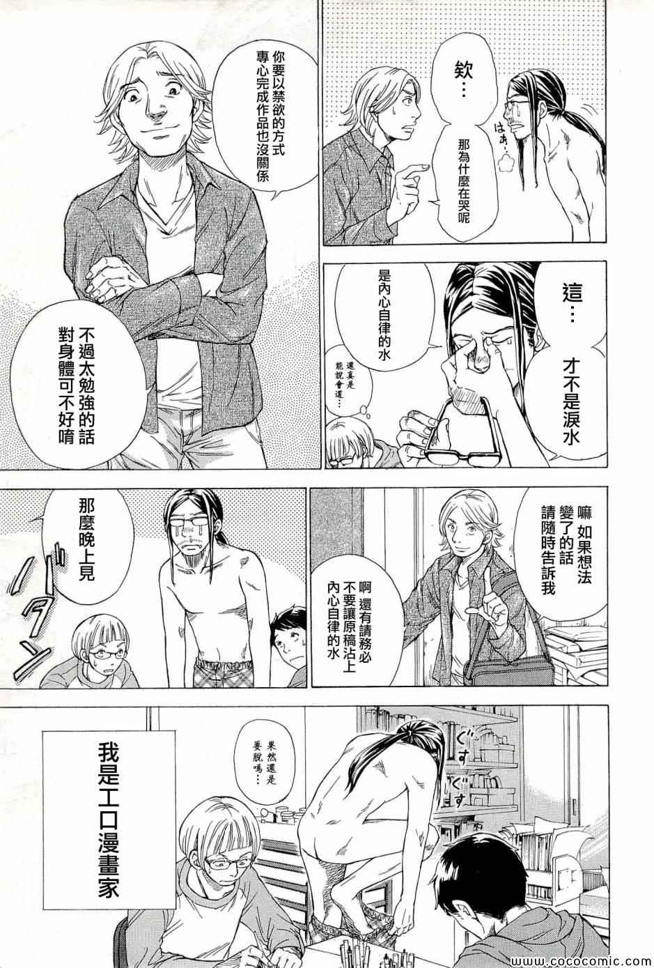 《WXY》漫画 001集