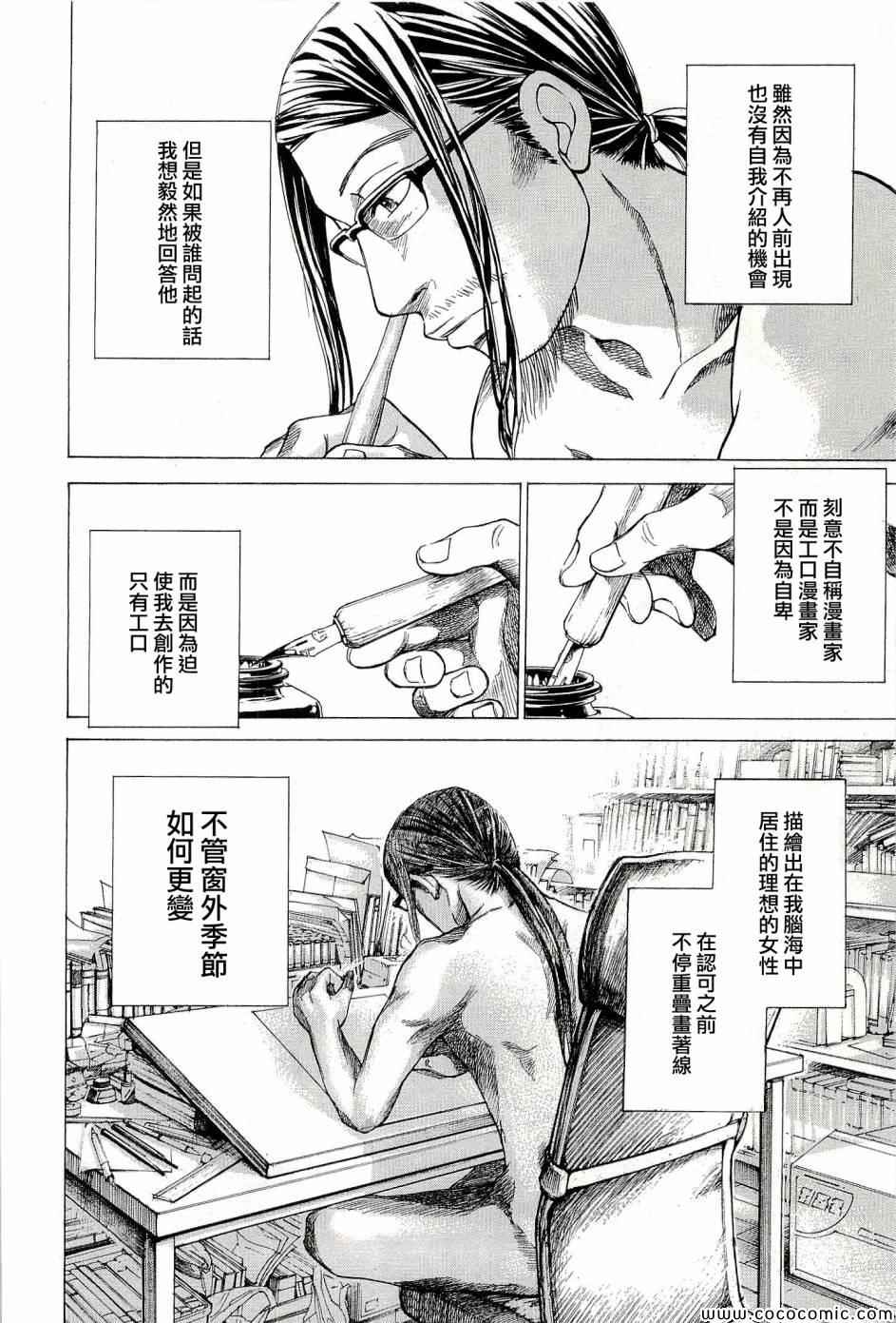 《WXY》漫画 001集