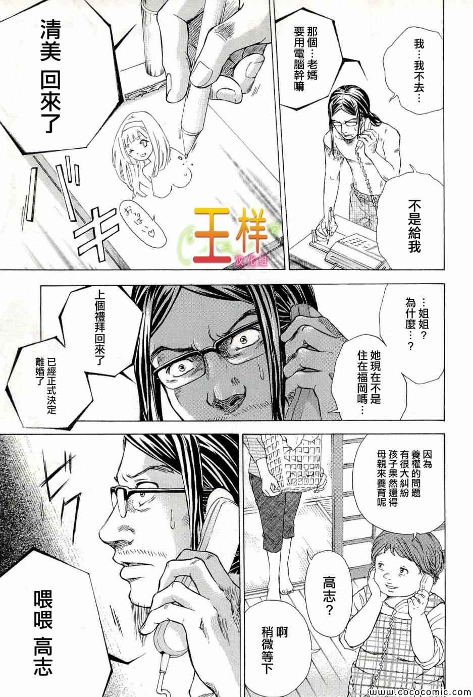 《WXY》漫画 001集