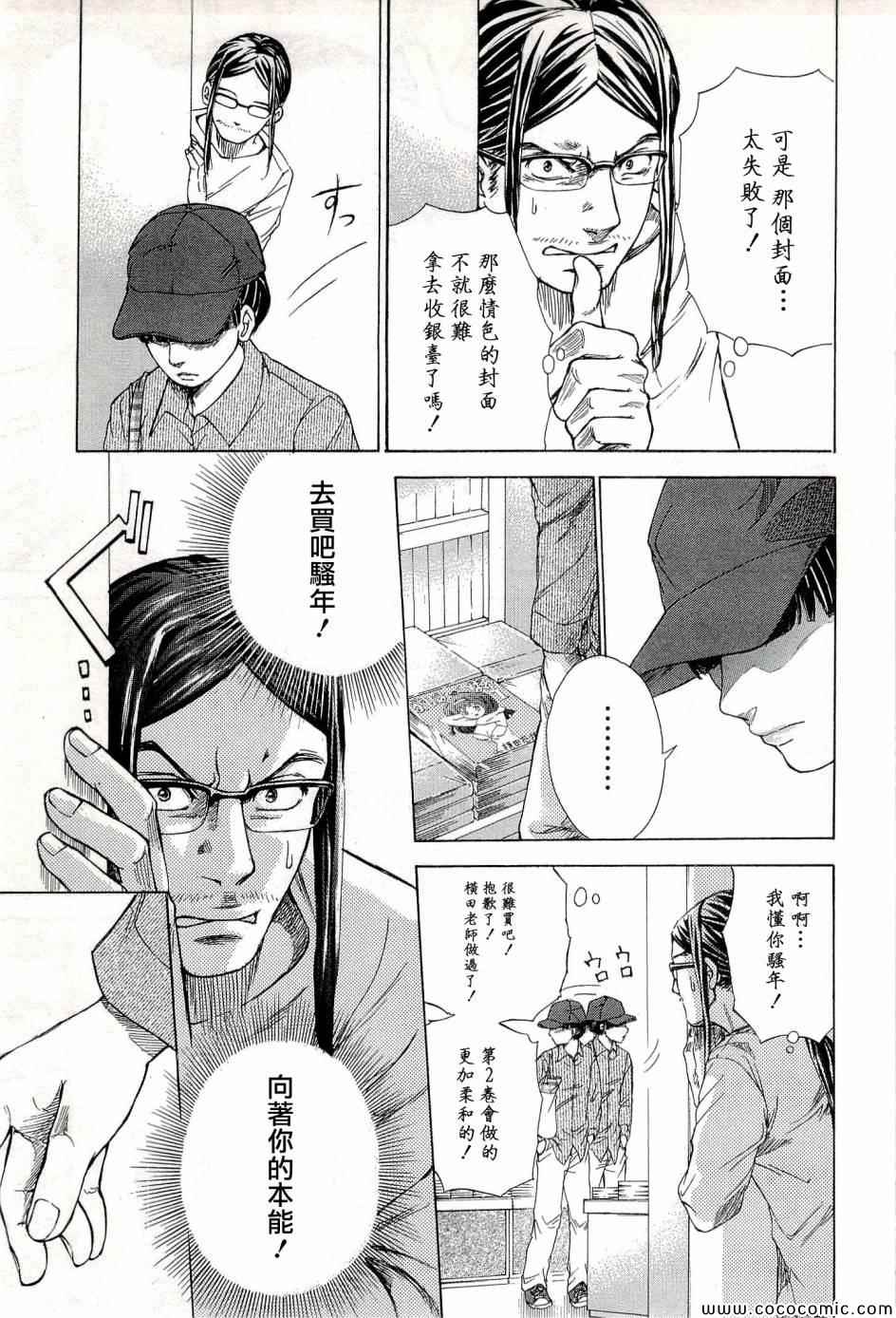 《WXY》漫画 001集