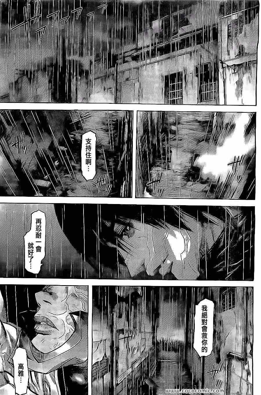 《ZETMAN超魔人》漫画 zetman221集